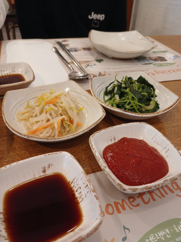 남이섬 남문 밑반찬