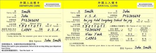 중국 온라인 입국신고서 작성하기 완벽 가이드 매뉴얼_9