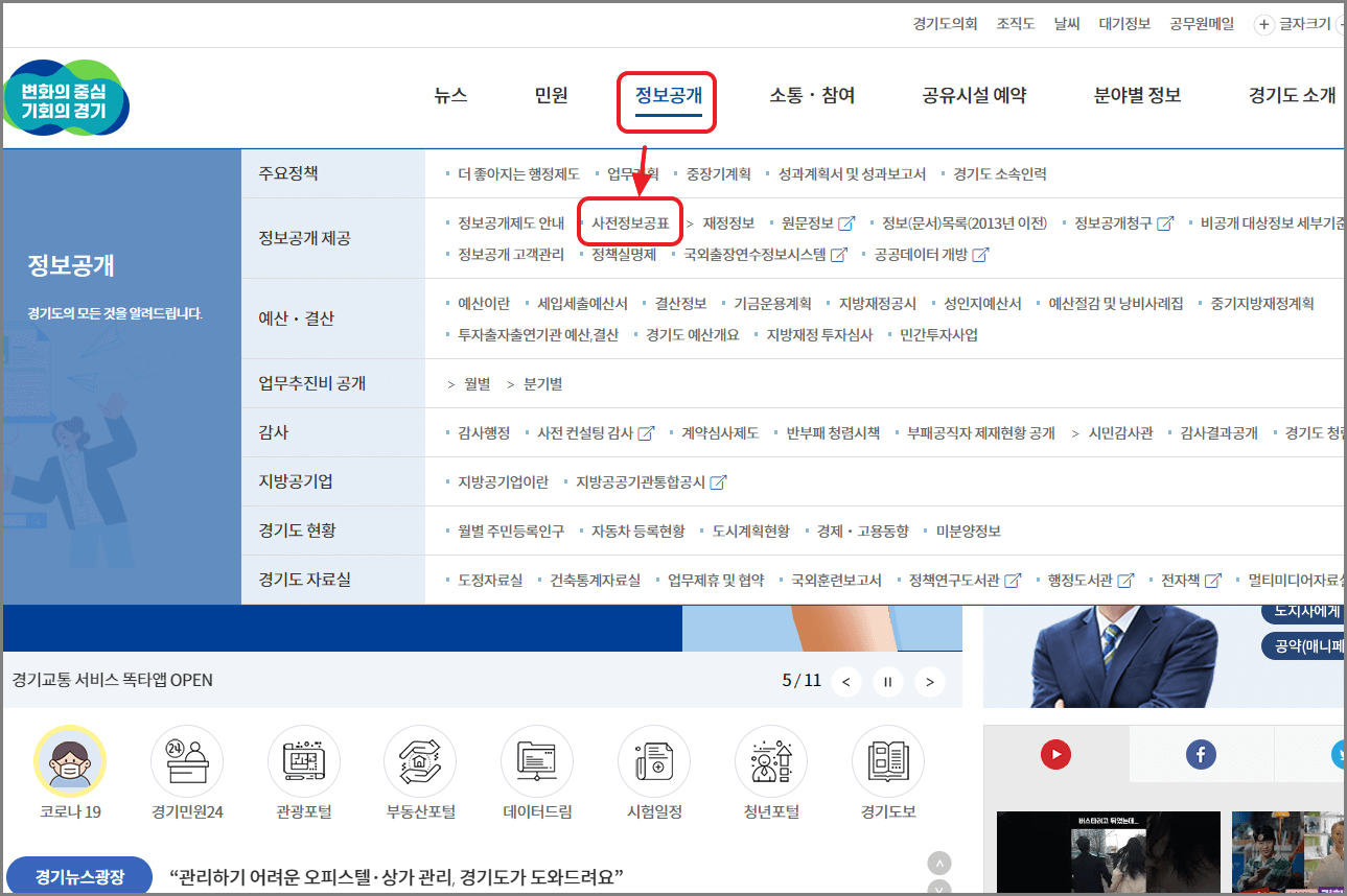 재개발 구역 확인하는 방법 (정부사이트 조회)