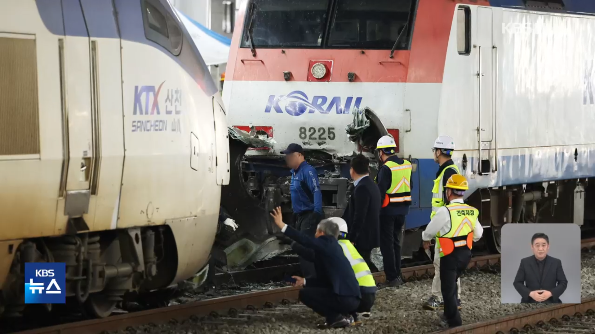KTX 무궁화호 접촉사고 발생