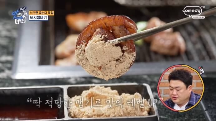 껍데기목살말이