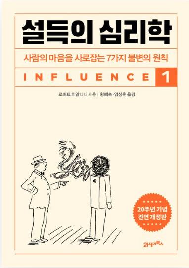 인간관계 책 추천 관련 사진