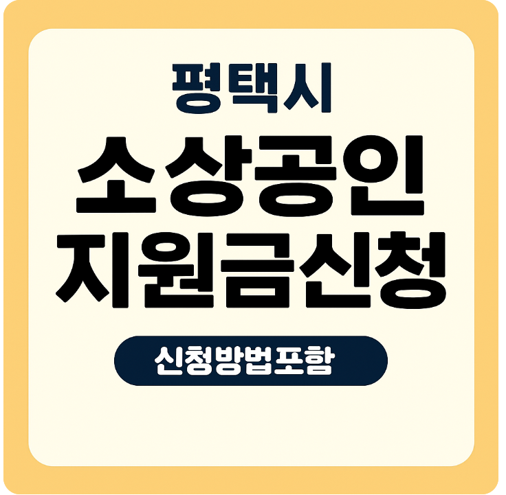 지원금 썸네일