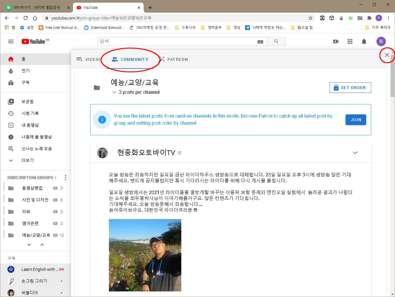COMMUNTY 메뉴 화면