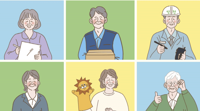 2024 노인 일자리 구인구직 신청자격 확인하기