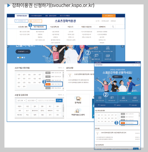 강좌이용권 홈페이지 화면