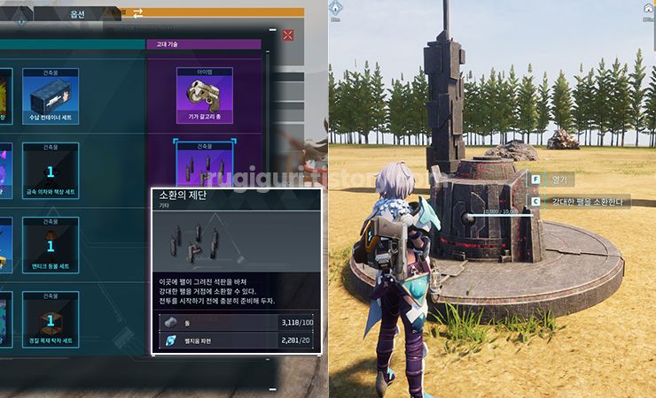 팰월드 레이드 위치