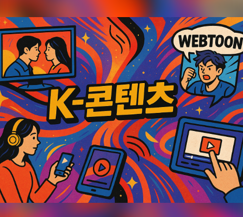 광장 관련주 수혜주: 넷플릭스 광장 웹툰 관련주
