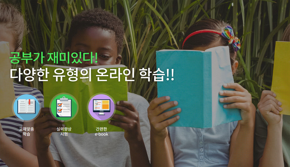 이퓨쳐 학습 eSmart Campus 바로가기