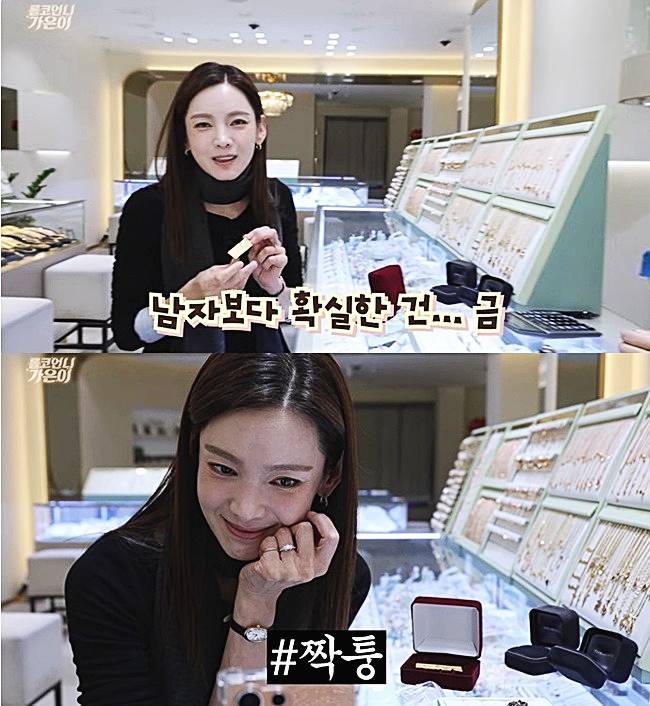 정가은-결혼반지-가품