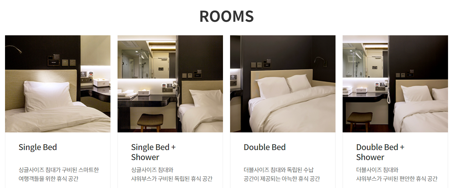 다락휴 룸타입