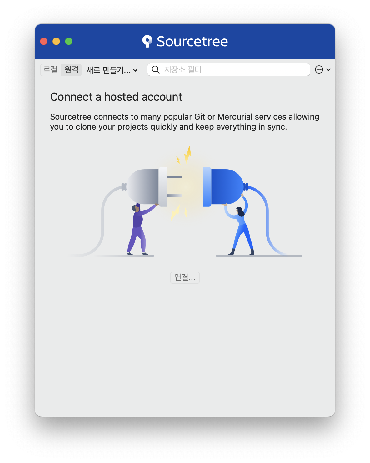 소스트리 설치가 완료 됀 원격 저장소모습이다.