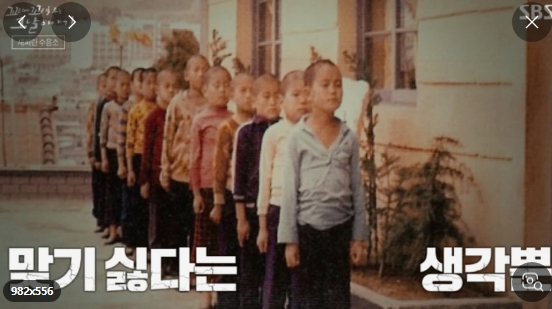 '꼬꼬무'로 다시 보는 형제복지원 사건 관련 이미지