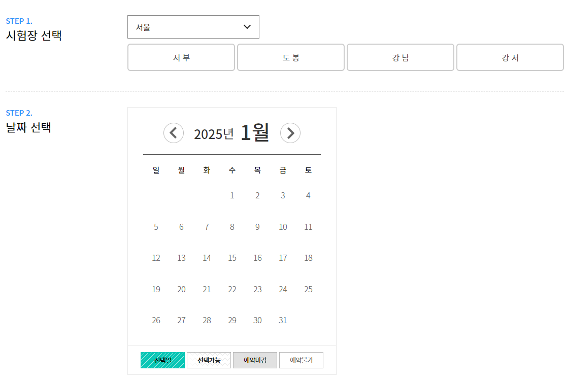 운전면허시험장 주말