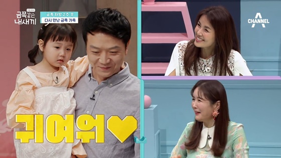 요즘 육아 금쪽같은 내 새끼 123회