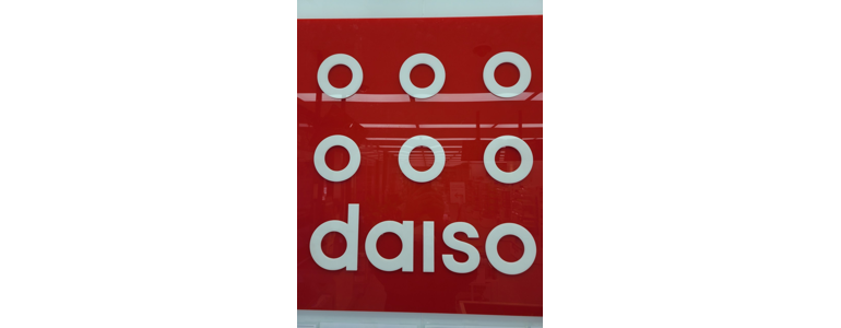 경산시 종합생활용품 다이소