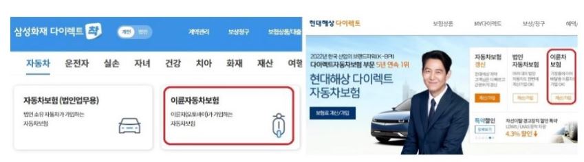 오토바이-보험-이륜차-보험료