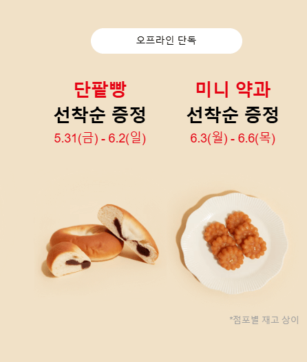 유니클로 세일
