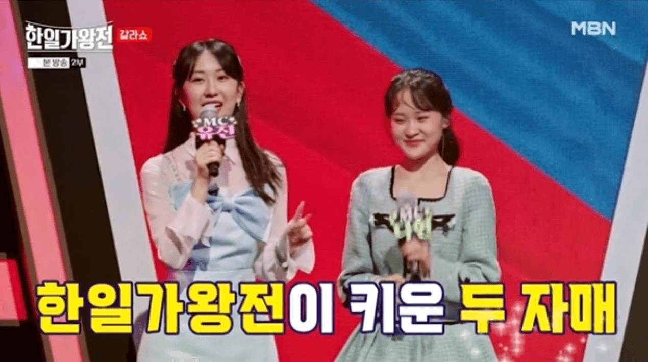 한일가왕전 6회 최종 우승자 결과 갈라쇼 다시보기