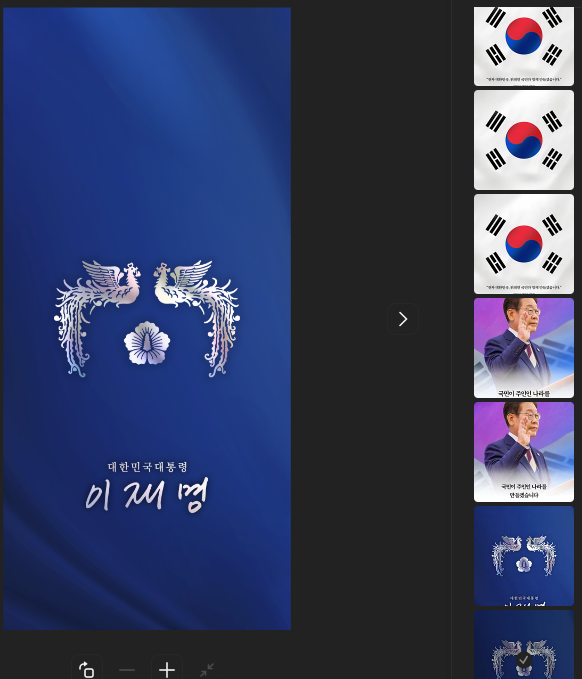 이재명 대통령 시계 디지털 굿즈 다운로드