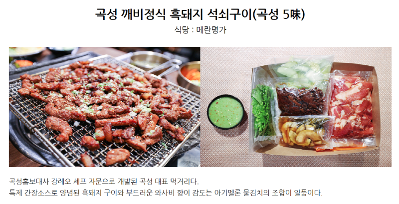 곡성 도림사 오토캠핑장