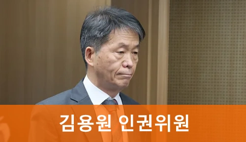 김용원 변호사 프로필