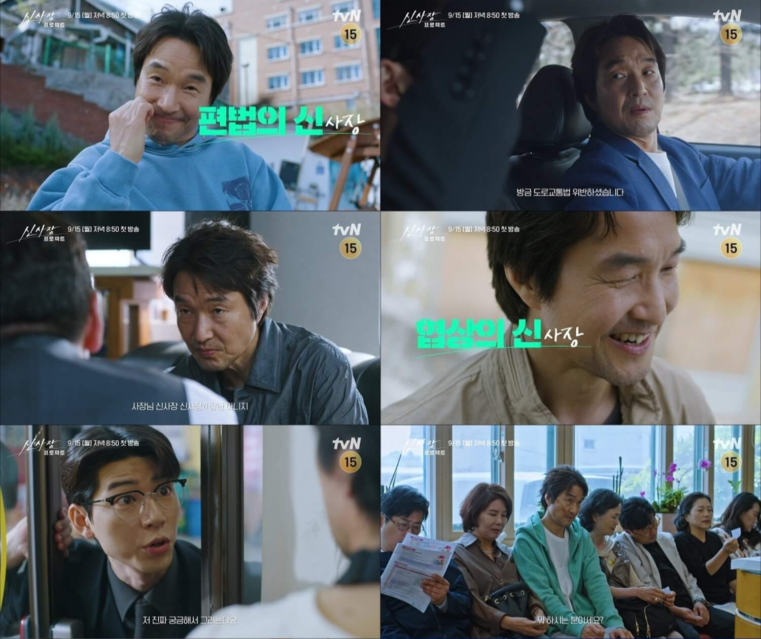 신사장 프로젝트