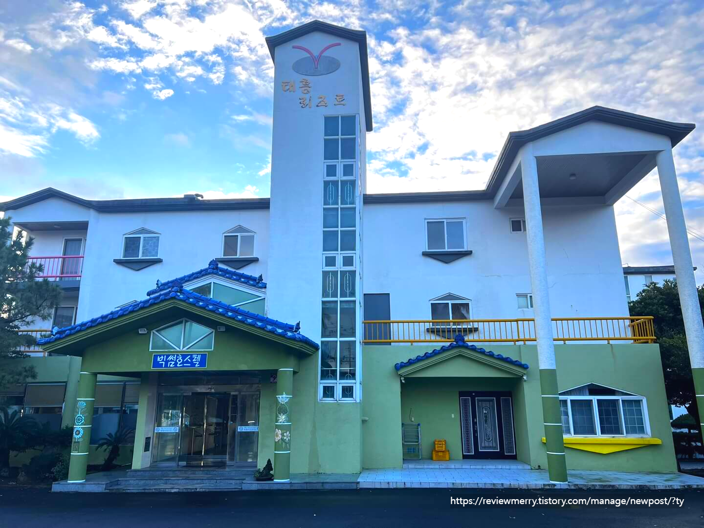 게스트하우스 외관