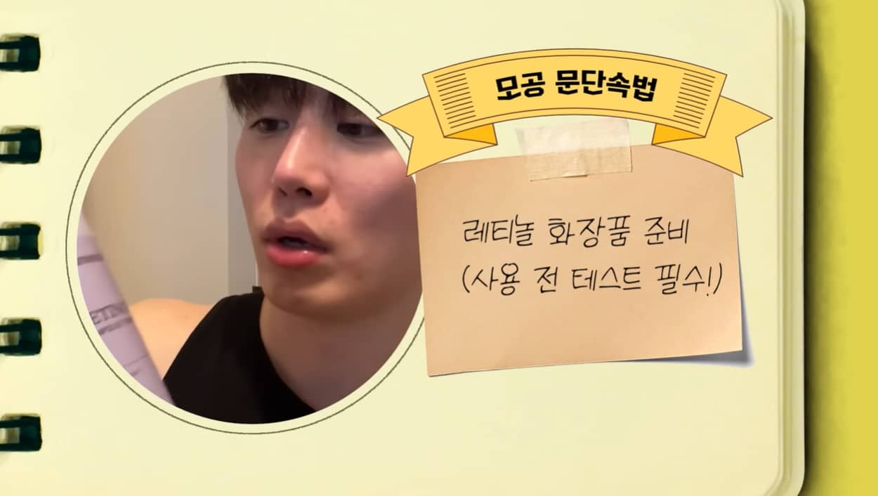 모공 줄여주는 특급 비밀 모공팩