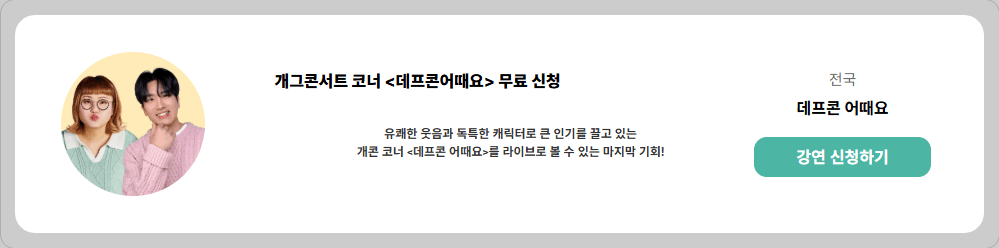 세바여 무료 공연 및 강연
