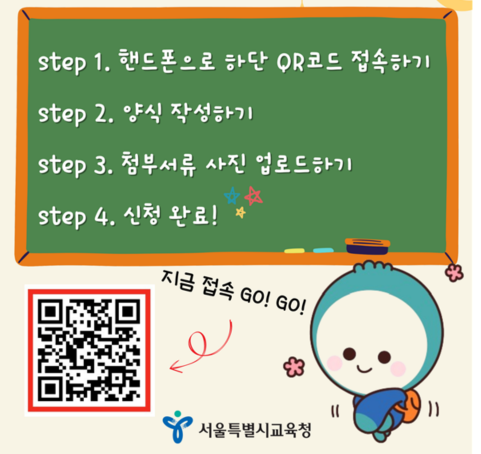 전학신청 편리하게