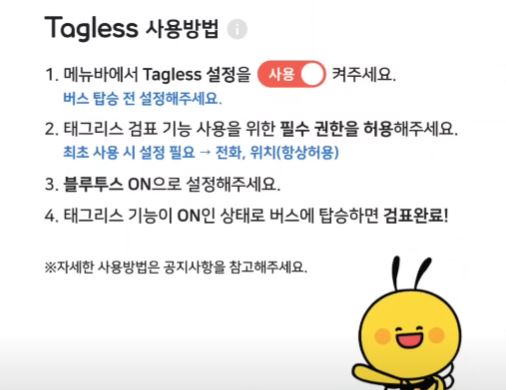 버스타고 예매 해외여행 공항버스 필수 어플