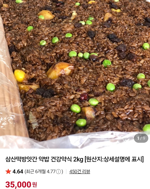 사노라면-쑥떡-해남-삼산떡방앗간-약밥
