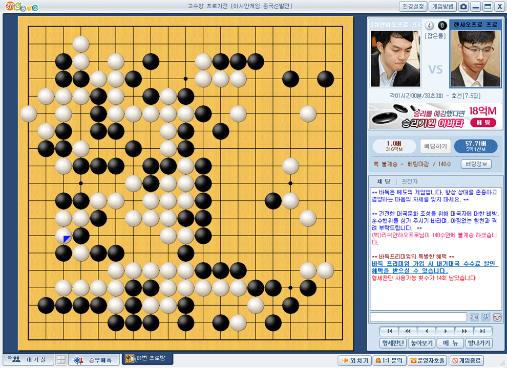 온라인 실시간 엠게임 바둑 대국 두는법