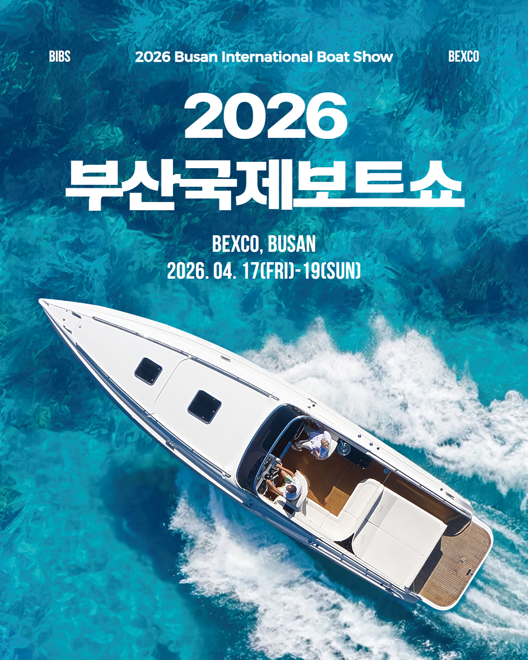 2026 부산국제보트쇼 무료 반값 입장 방법 (사전등록) 체험행사 보트 탑승
