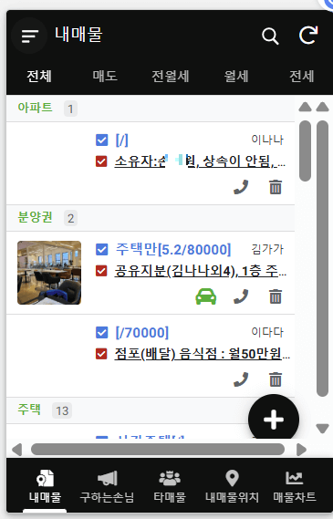 앱시트 앱을 템플릿으로 공유하는 방법