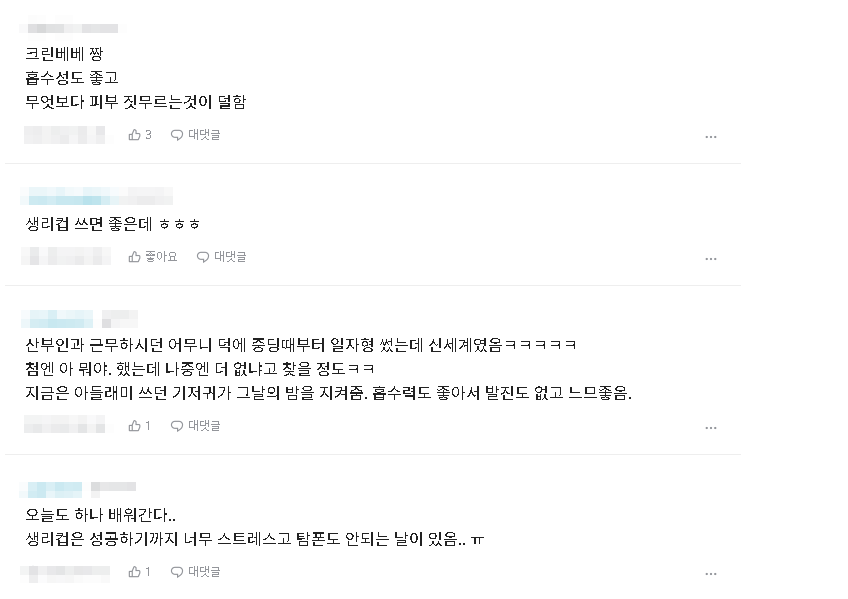 크린베베 기저귀 생리대 04