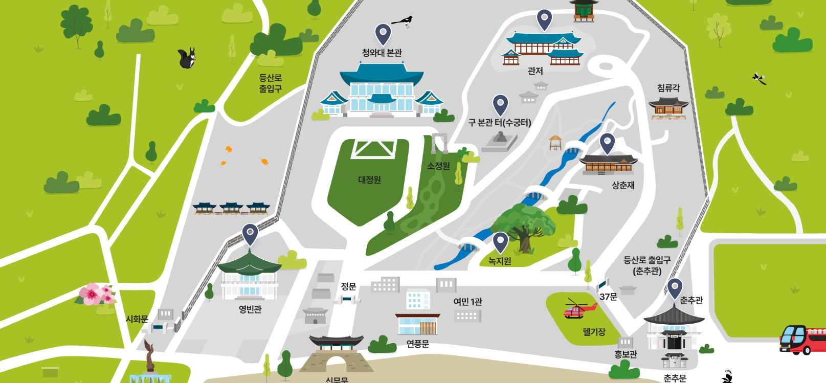 청와대 관람 신청