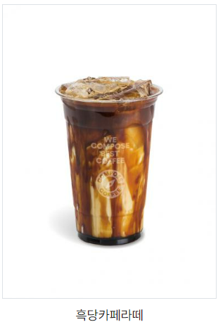 컴포즈커피 칼로리 및 영양성분