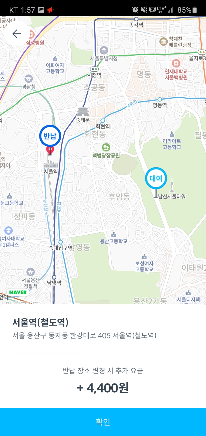 쏘카 반납장소 변경 추가요금