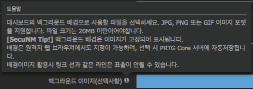 PRTG한글화11.png