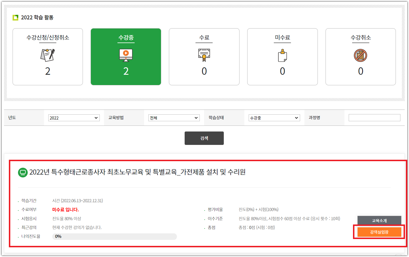 강의실입장
