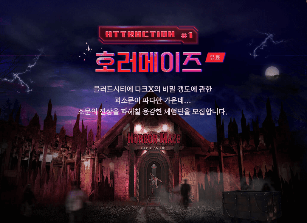 에버랜드할로윈