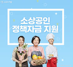 소상공인 대환대출 신청대상&amp;#44; 방법