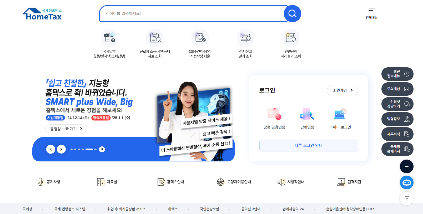 근로장려금 신청방법