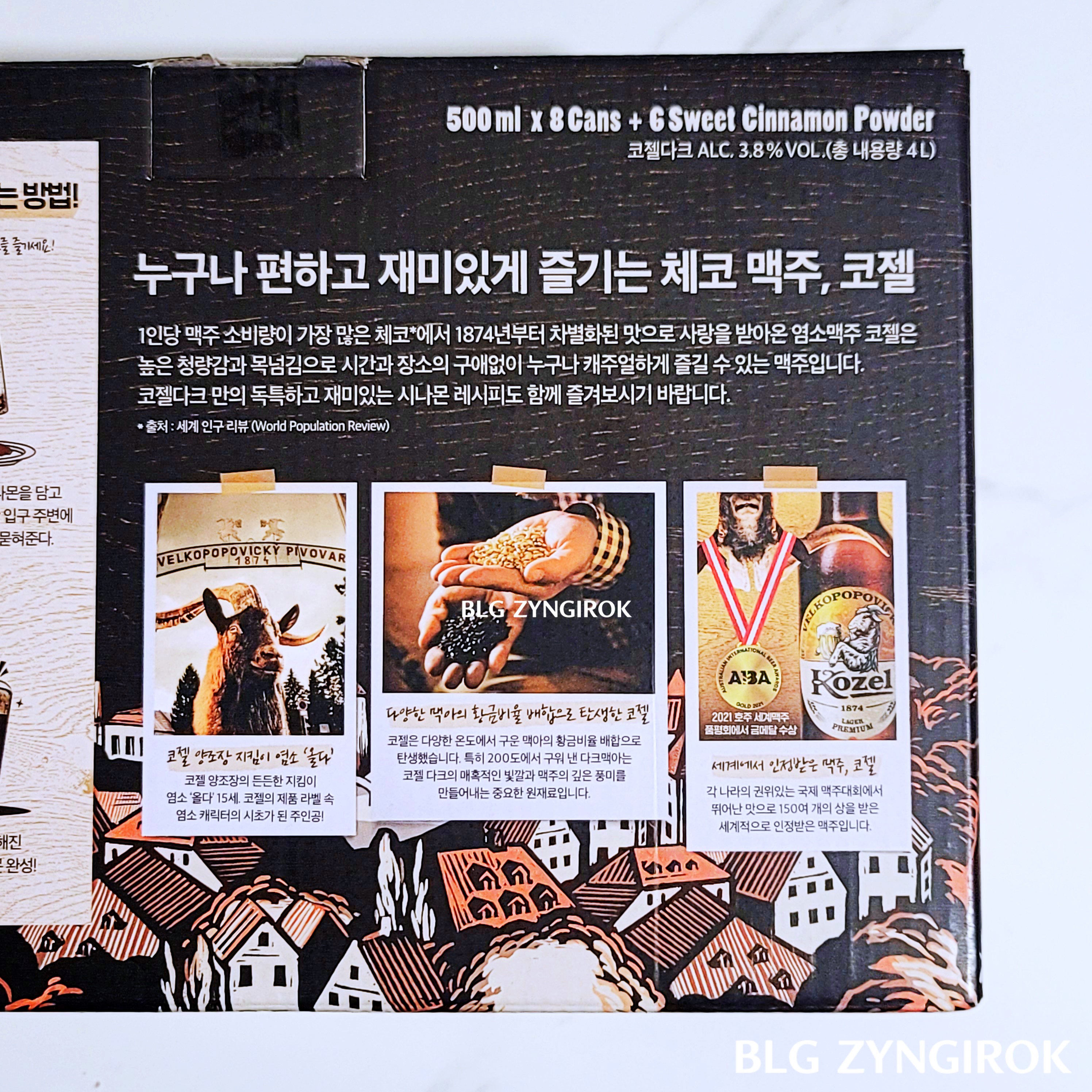 코젤-맥주에-대한-설명이-상자에-표현되어-있다.