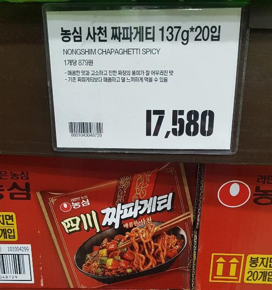 라면가격11