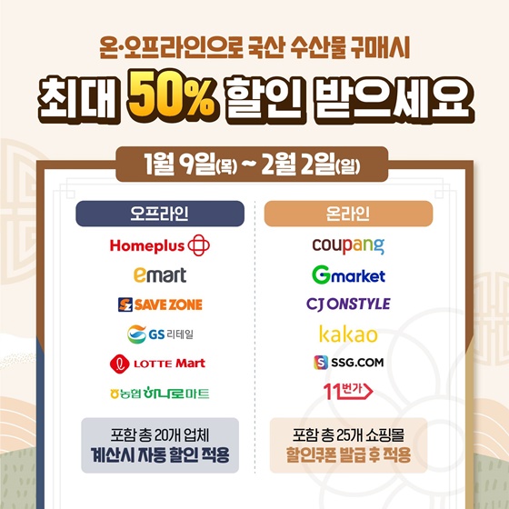 수산물할인행사