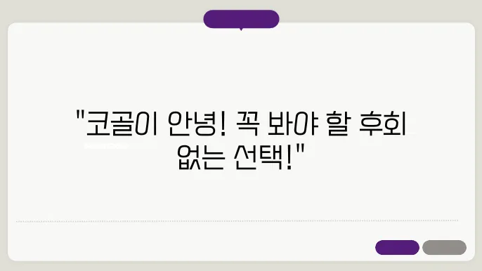 웰247 마그네틱 노즈밴드의 편리한 재질