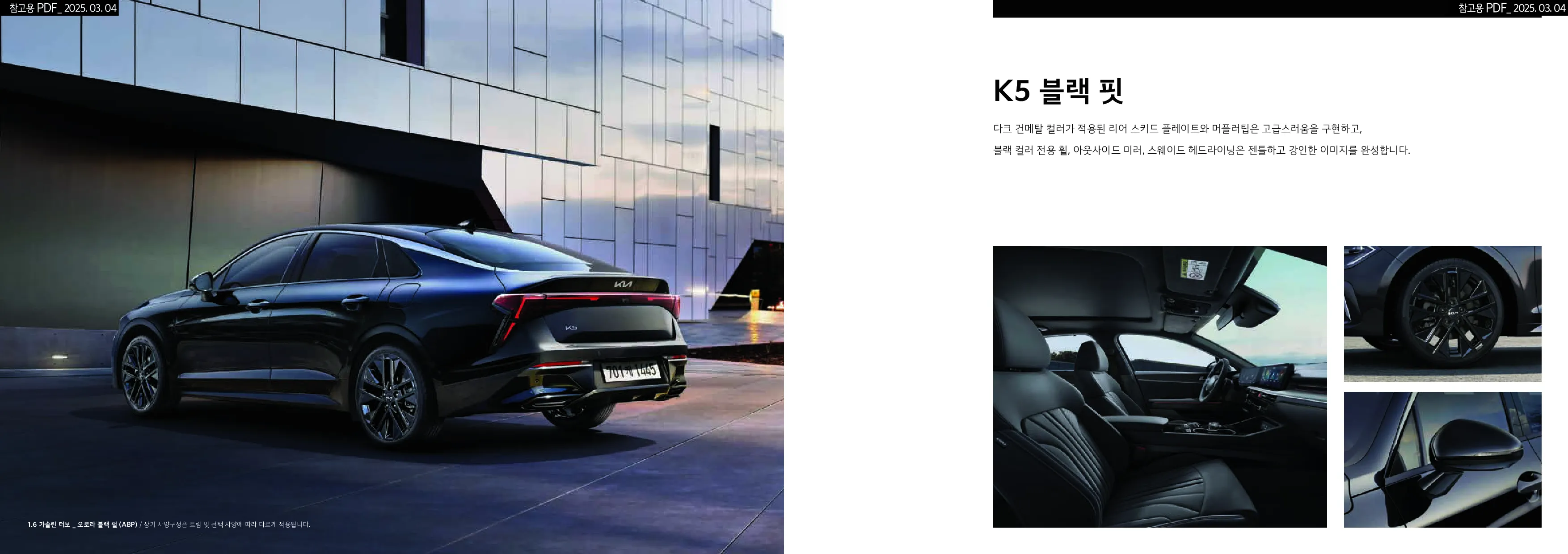 기아 K5 이미지